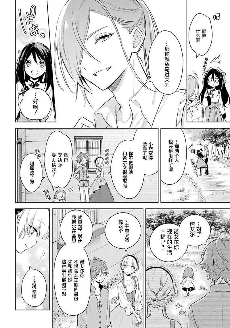 第39话 我爱你 第25页