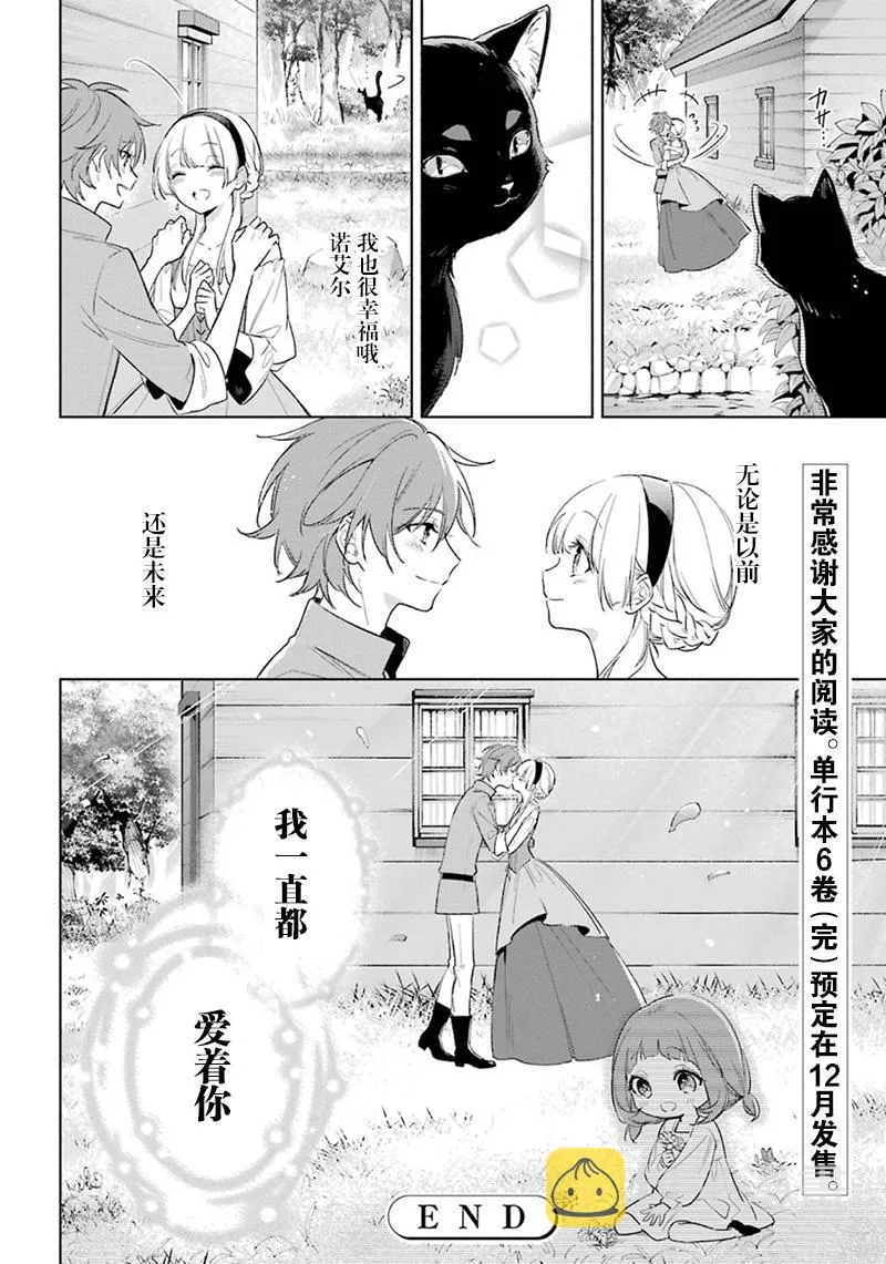 第39话 我爱你 第27页