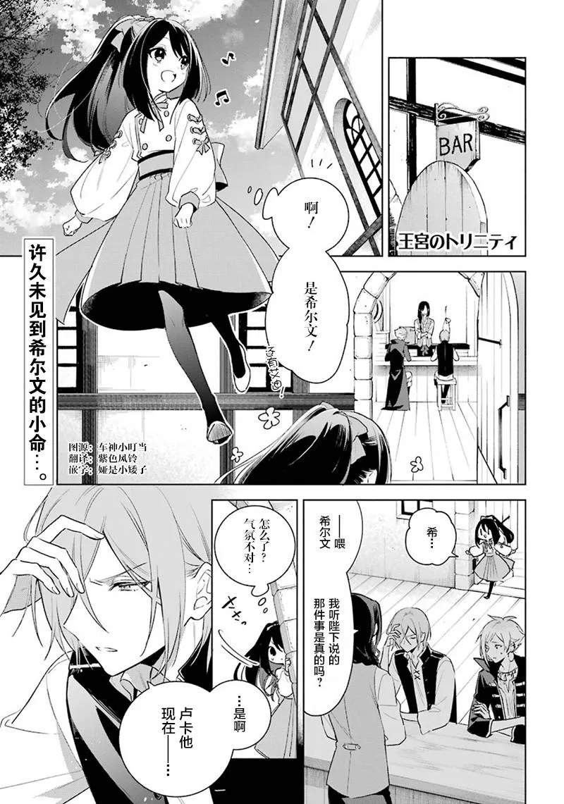 第38话 改过自新 第1页