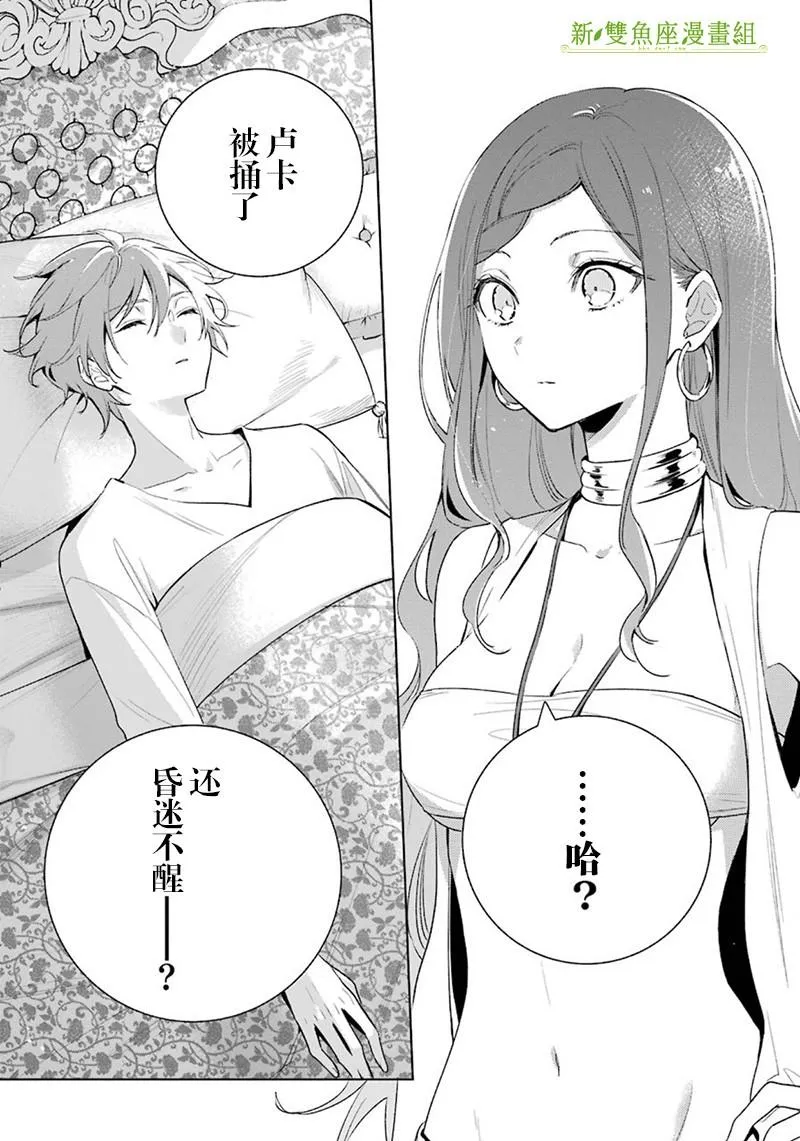 第38话 改过自新 第3页