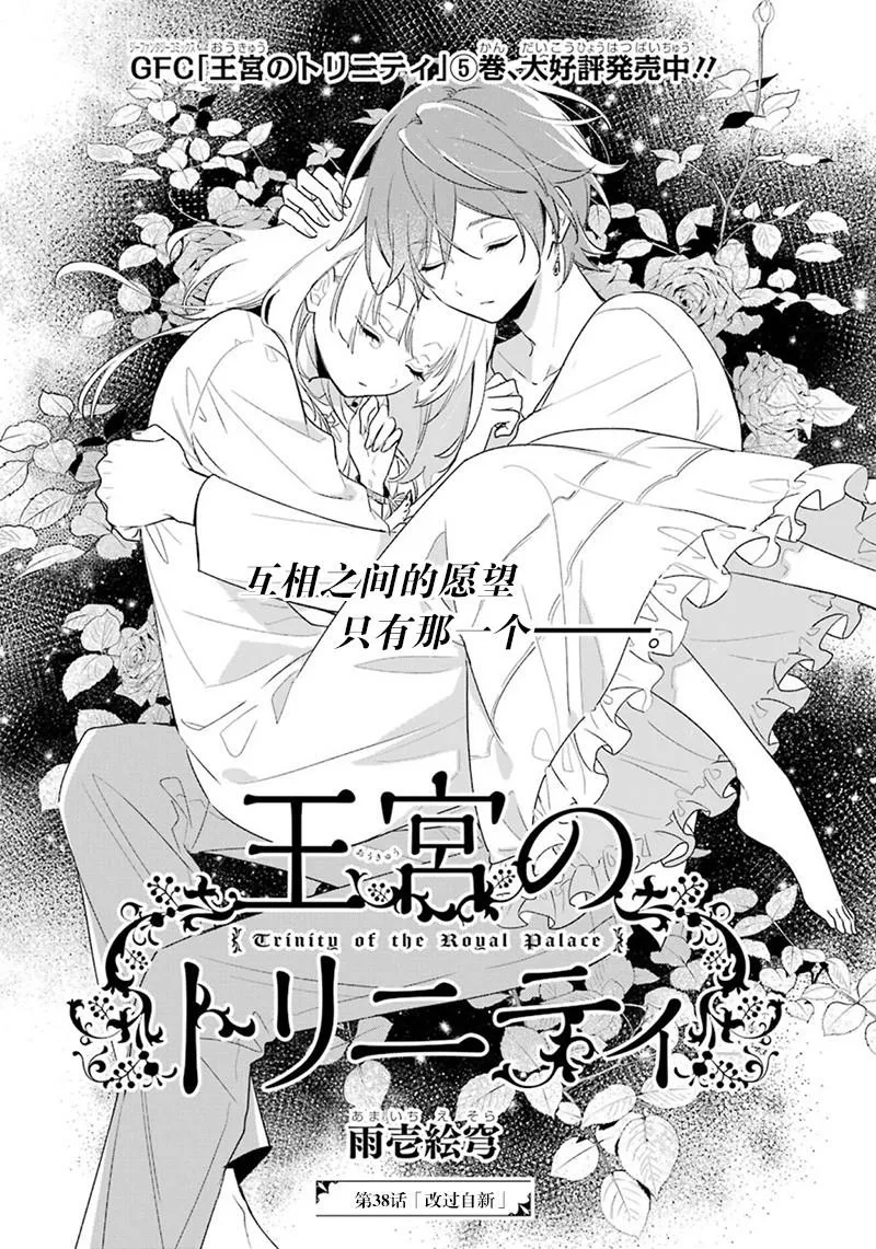 第38话 改过自新 第4页