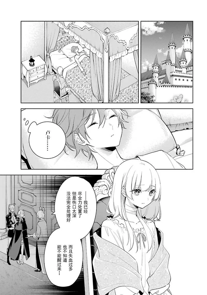 第38话 改过自新 第5页