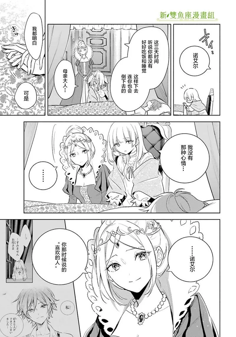 第38话 改过自新 第7页