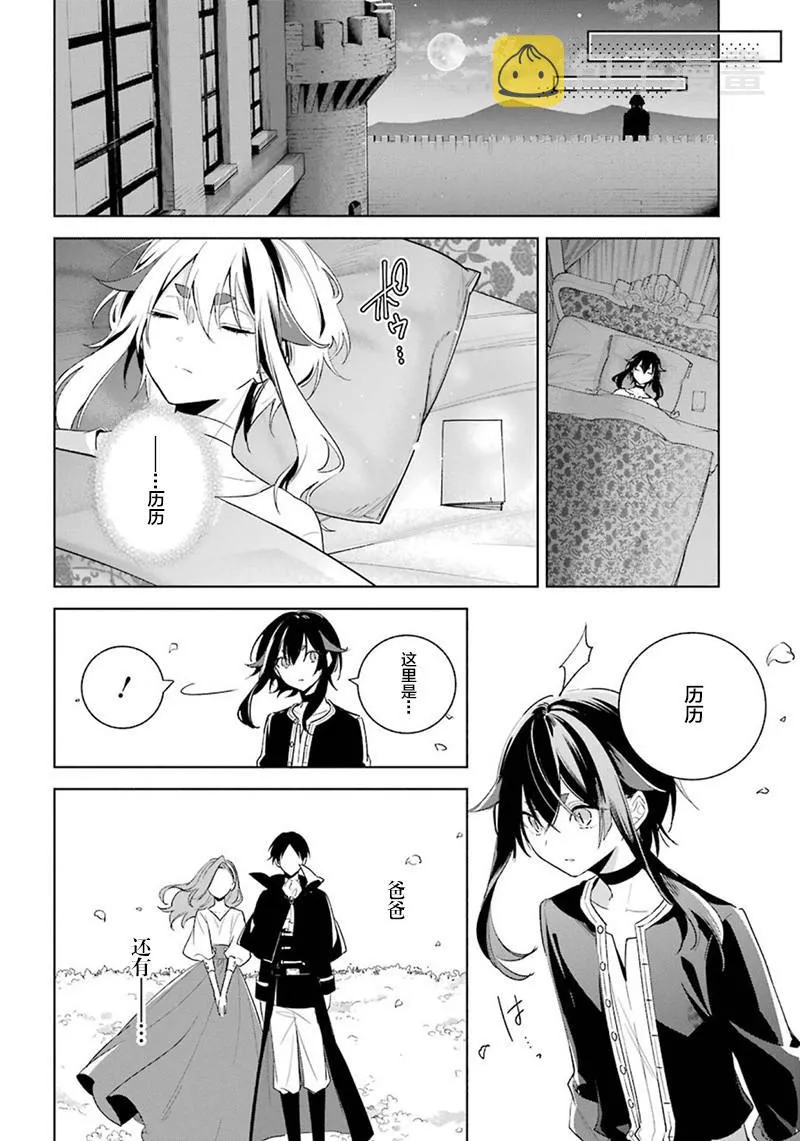 第38话 改过自新 第10页