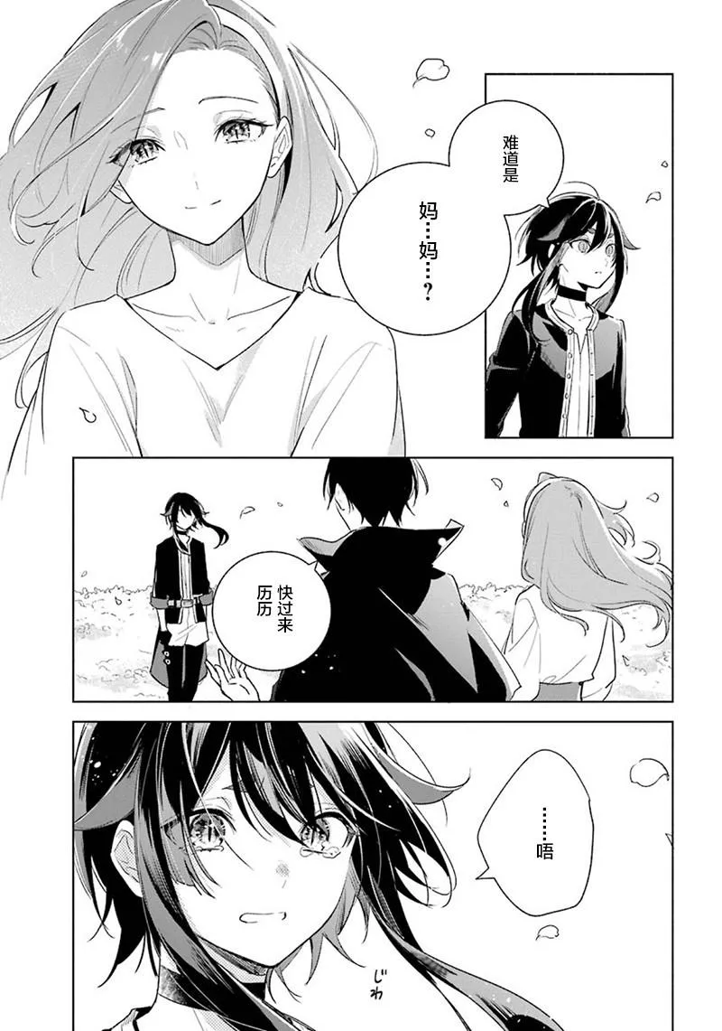 第38话 改过自新 第11页