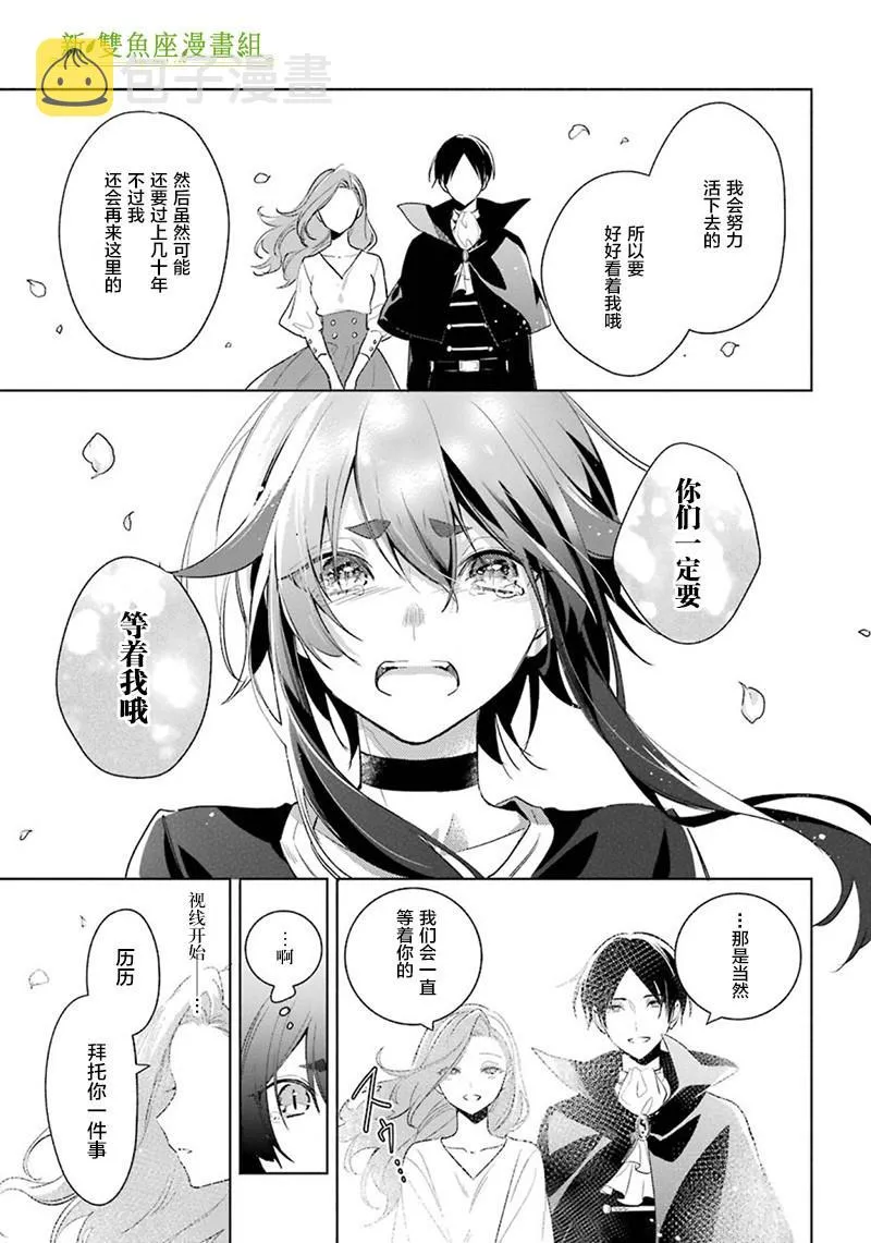 第38话 改过自新 第15页