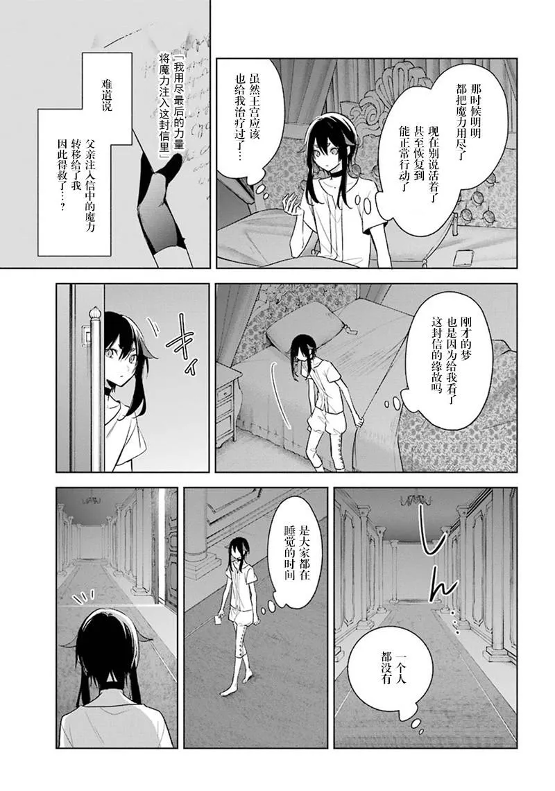 第38话 改过自新 第17页