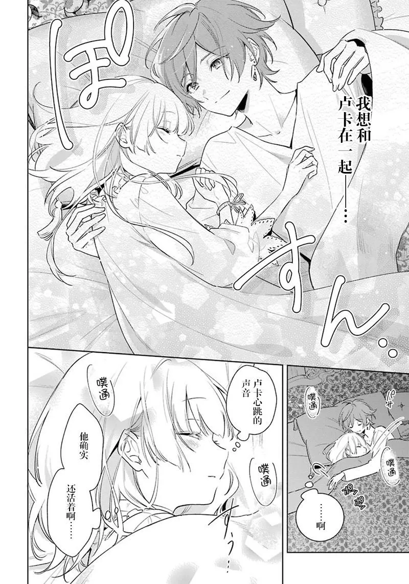 第38话 改过自新 第26页