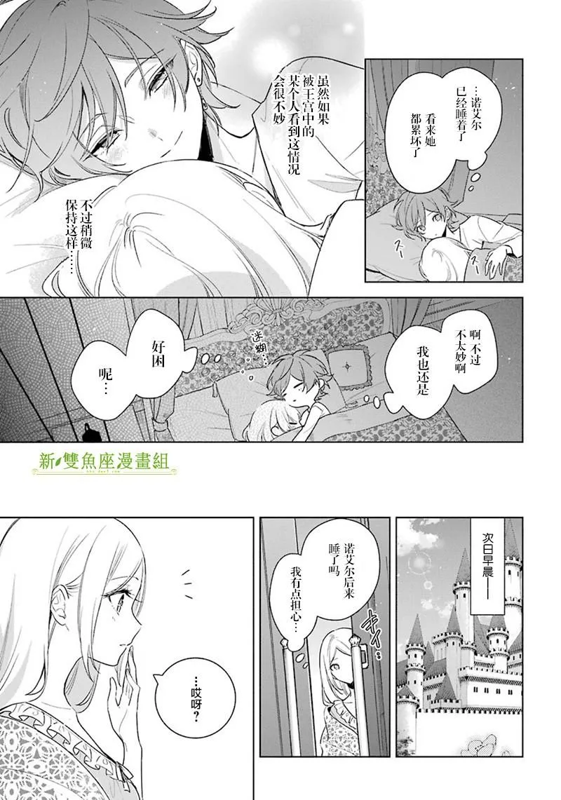 第38话 改过自新 第27页