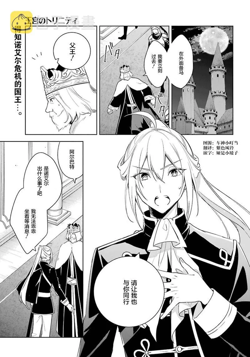 第37话 暗转 第1页