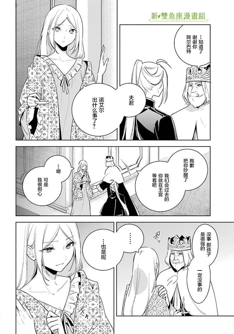 第37话 暗转 第2页