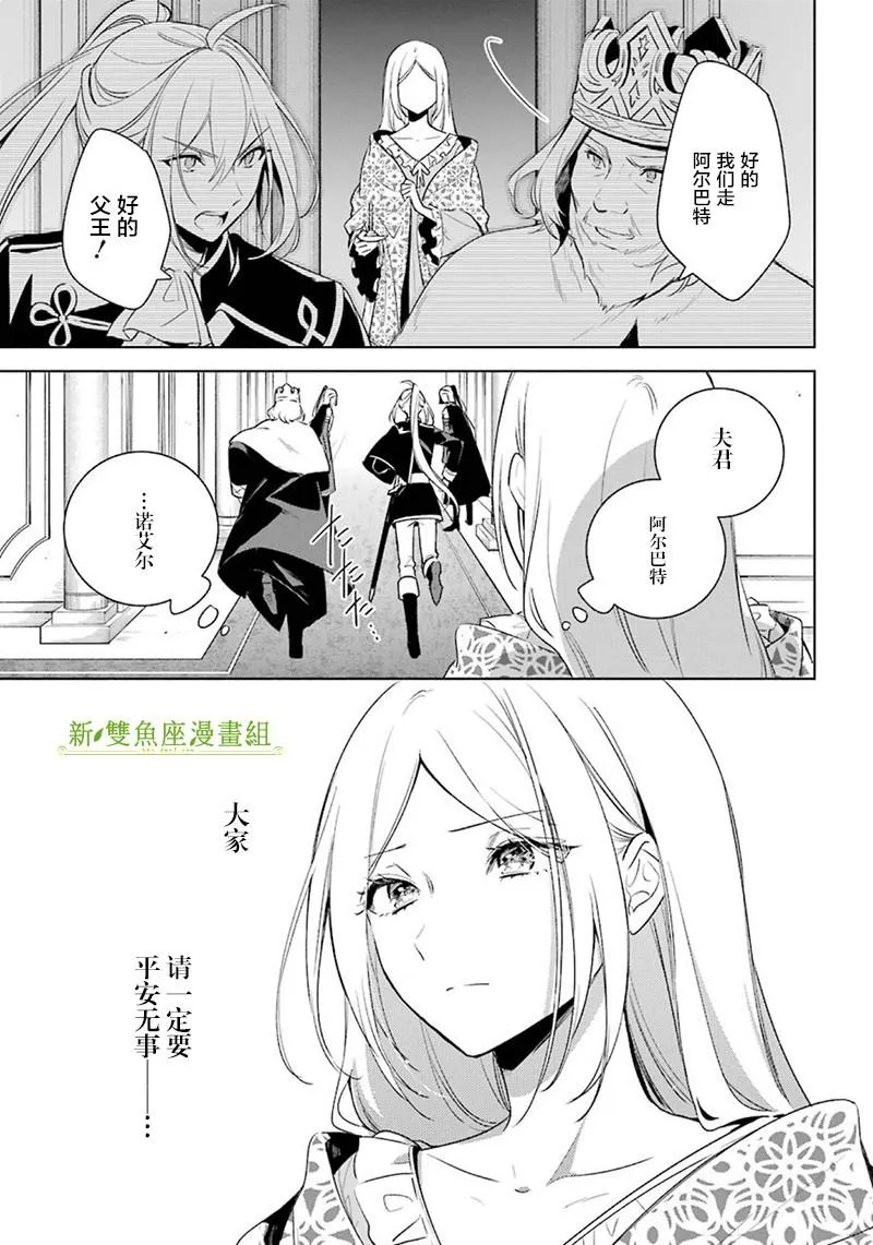第37话 暗转 第3页