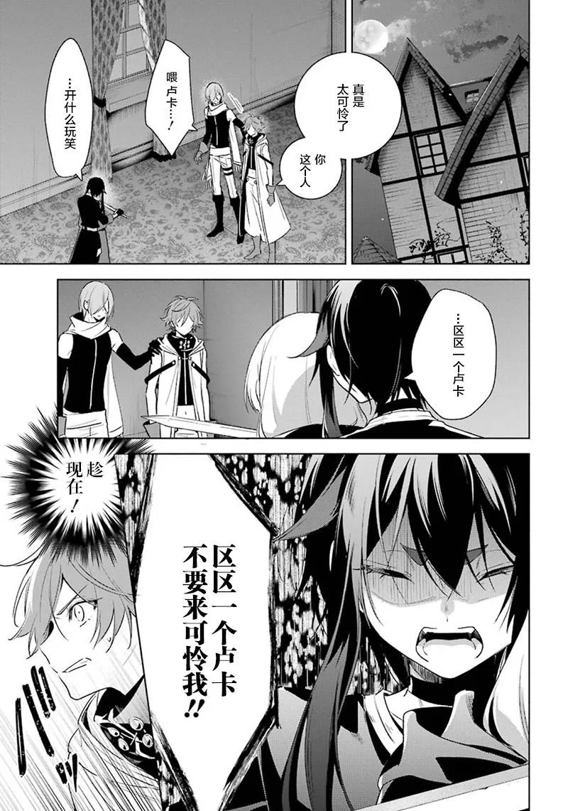 第37话 暗转 第5页