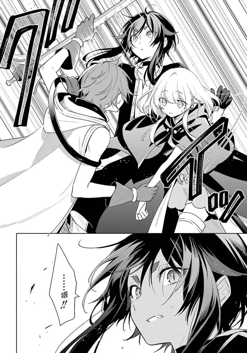 第37话 暗转 第6页