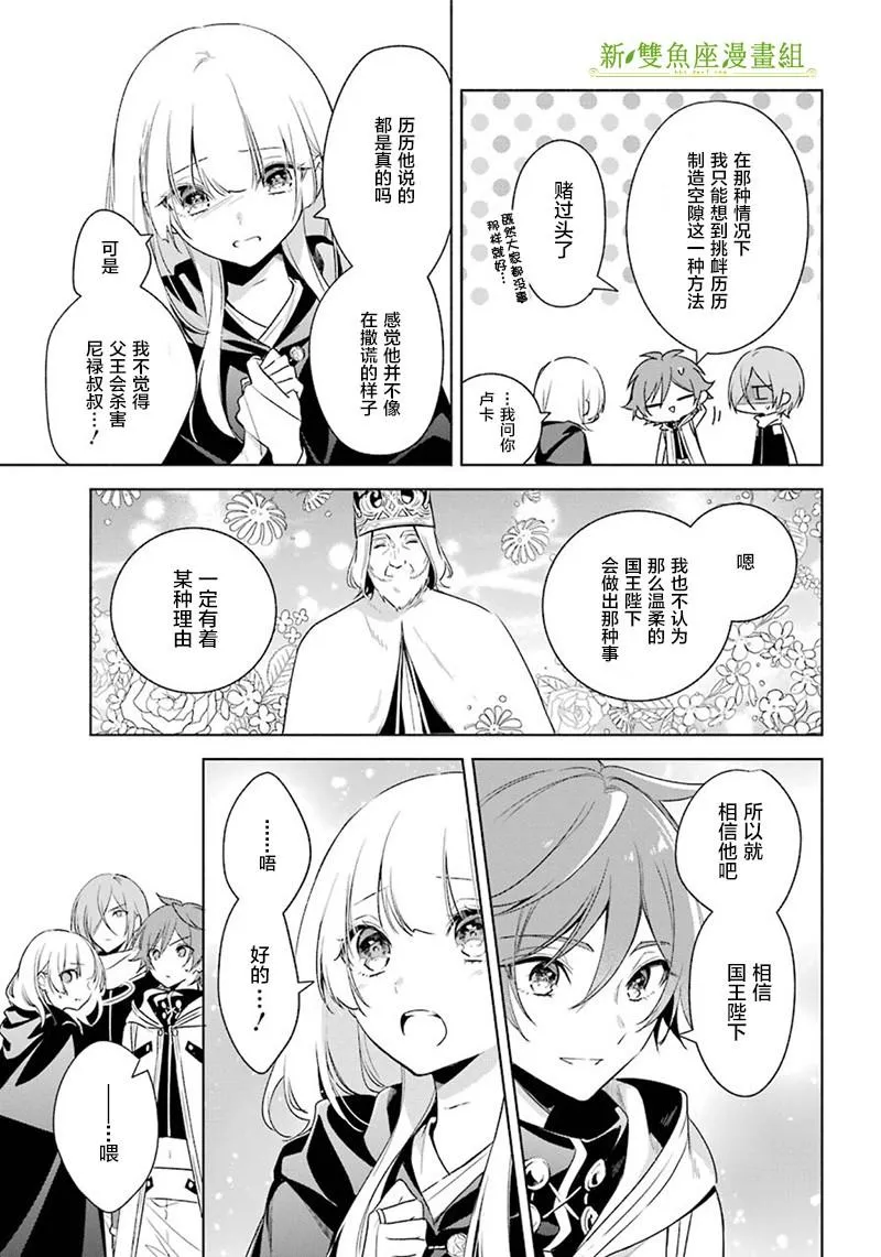 第37话 暗转 第9页