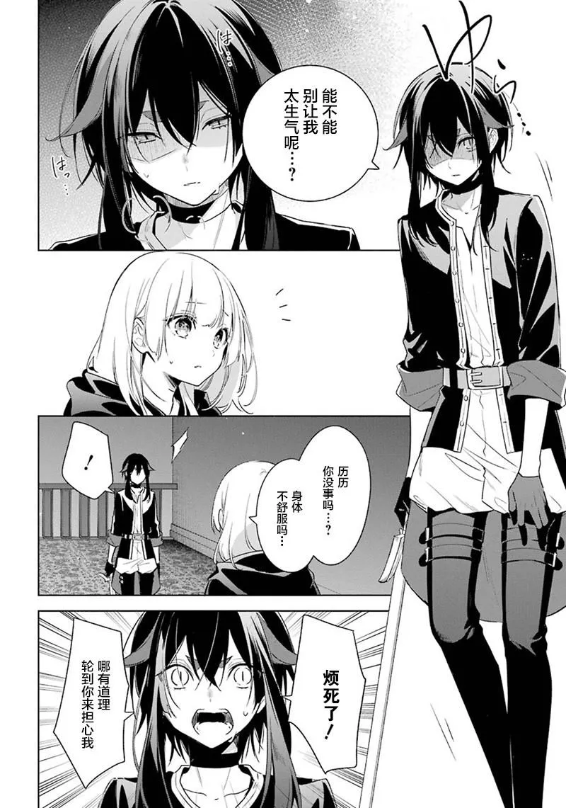 第37话 暗转 第10页