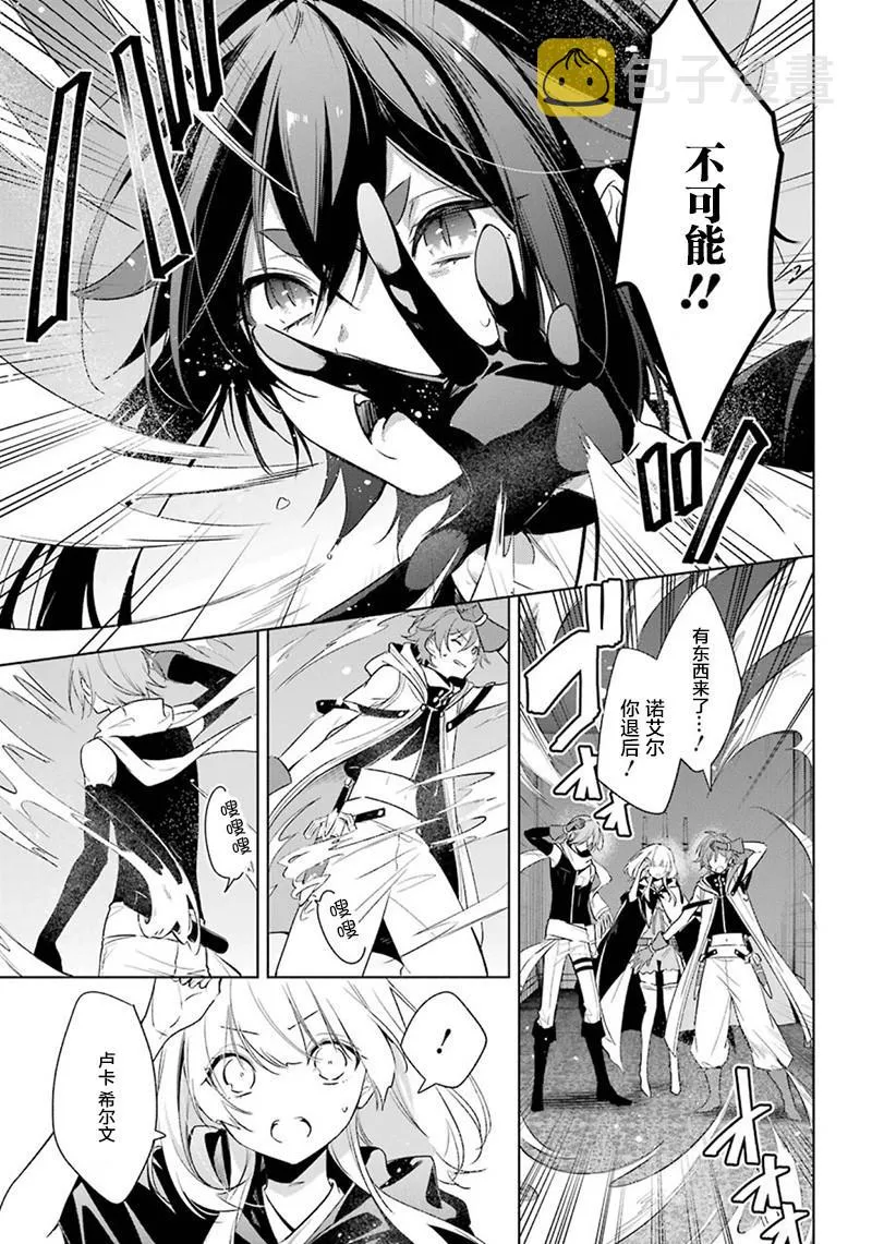 第37话 暗转 第11页