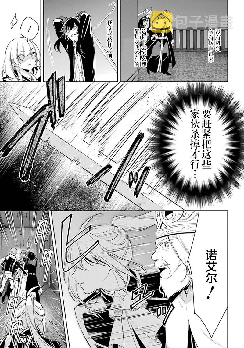 第37话 暗转 第15页