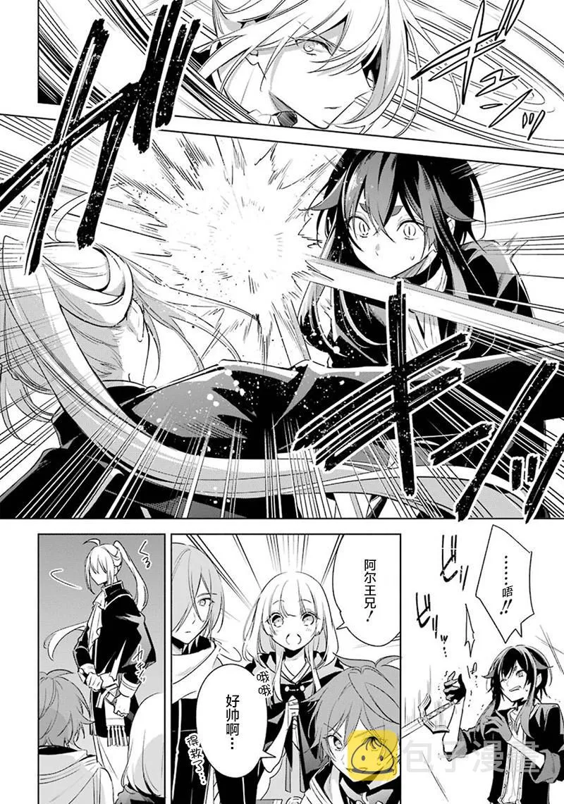 第37话 暗转 第16页