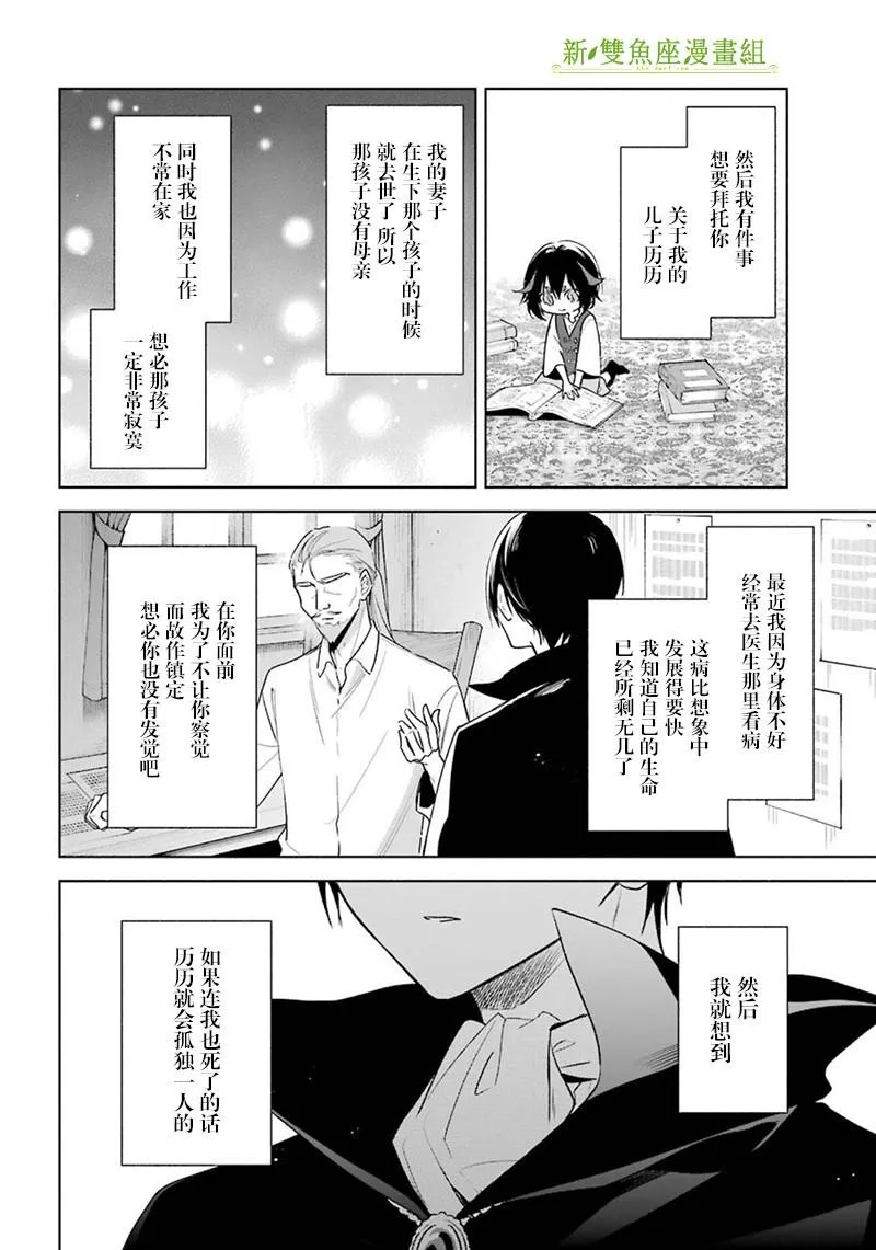 第37话 暗转 第22页