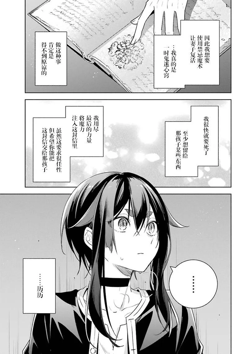 第37话 暗转 第23页
