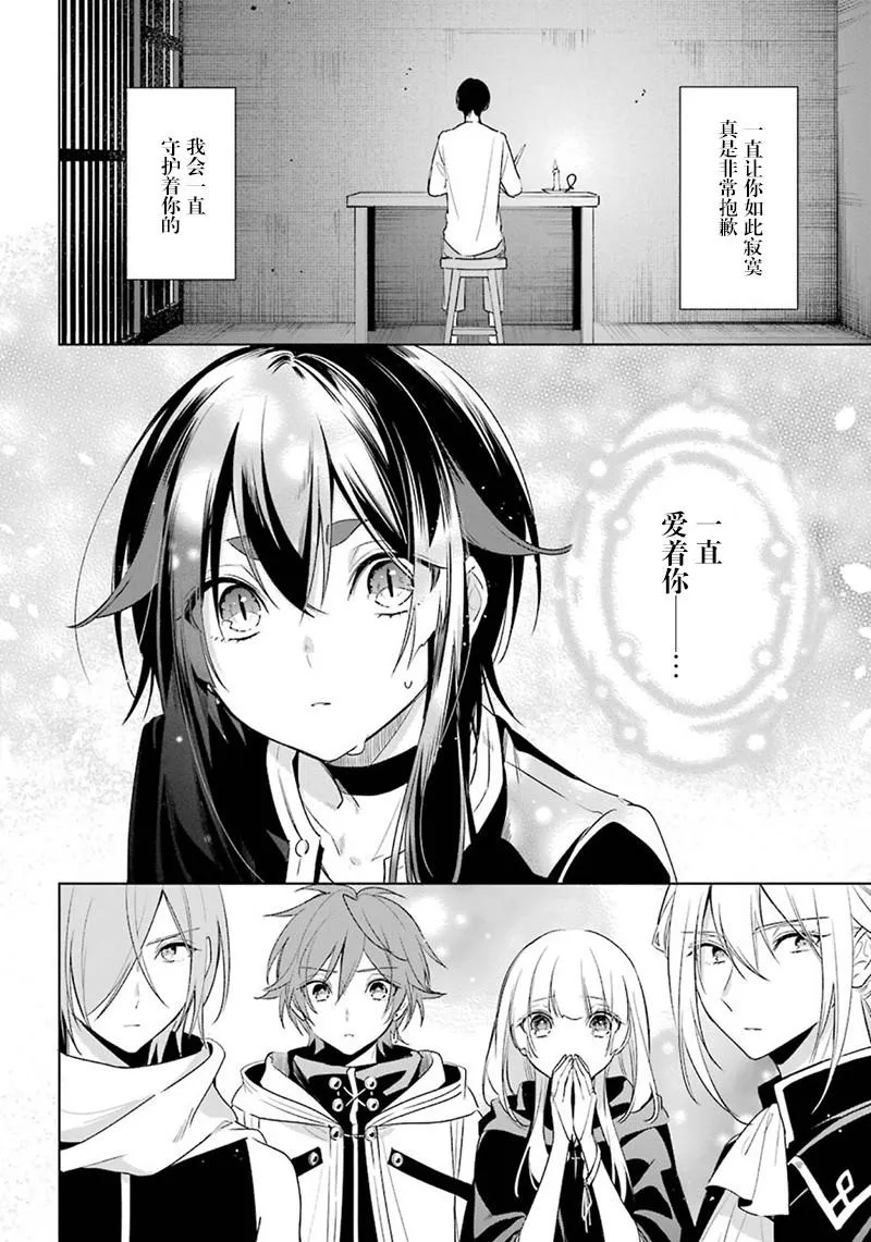 第37话 暗转 第24页