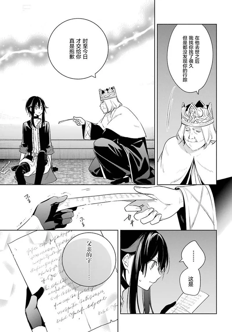 第37话 暗转 第25页