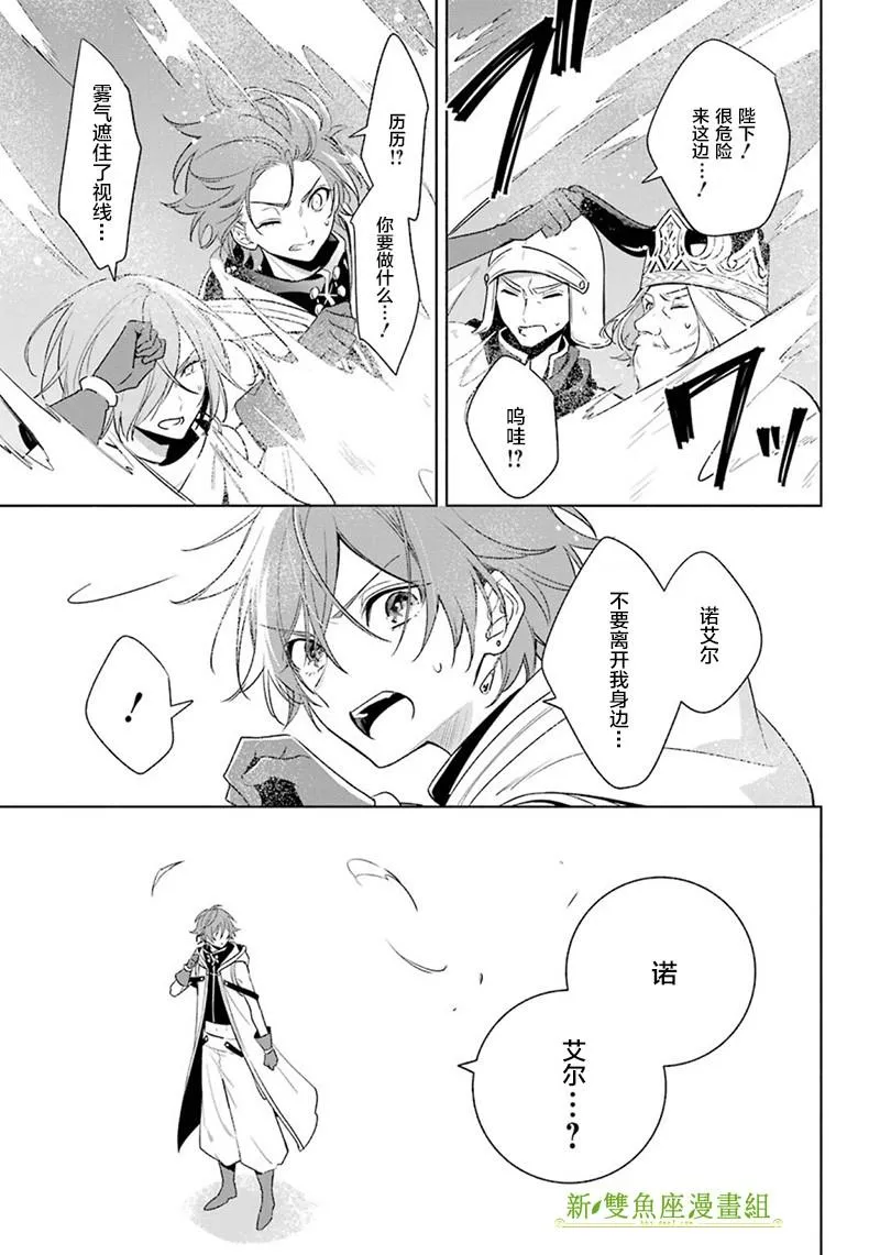 第37话 暗转 第27页