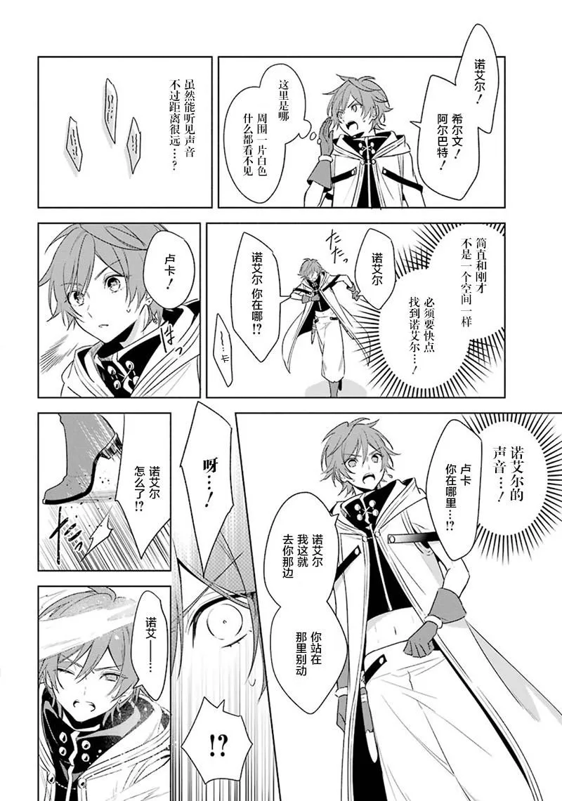 第37话 暗转 第28页