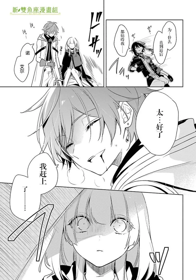 第37话 暗转 第31页
