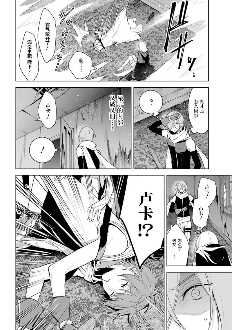 第37话 暗转 第32页