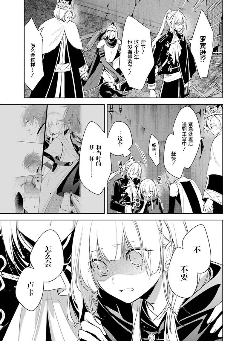 第37话 暗转 第33页