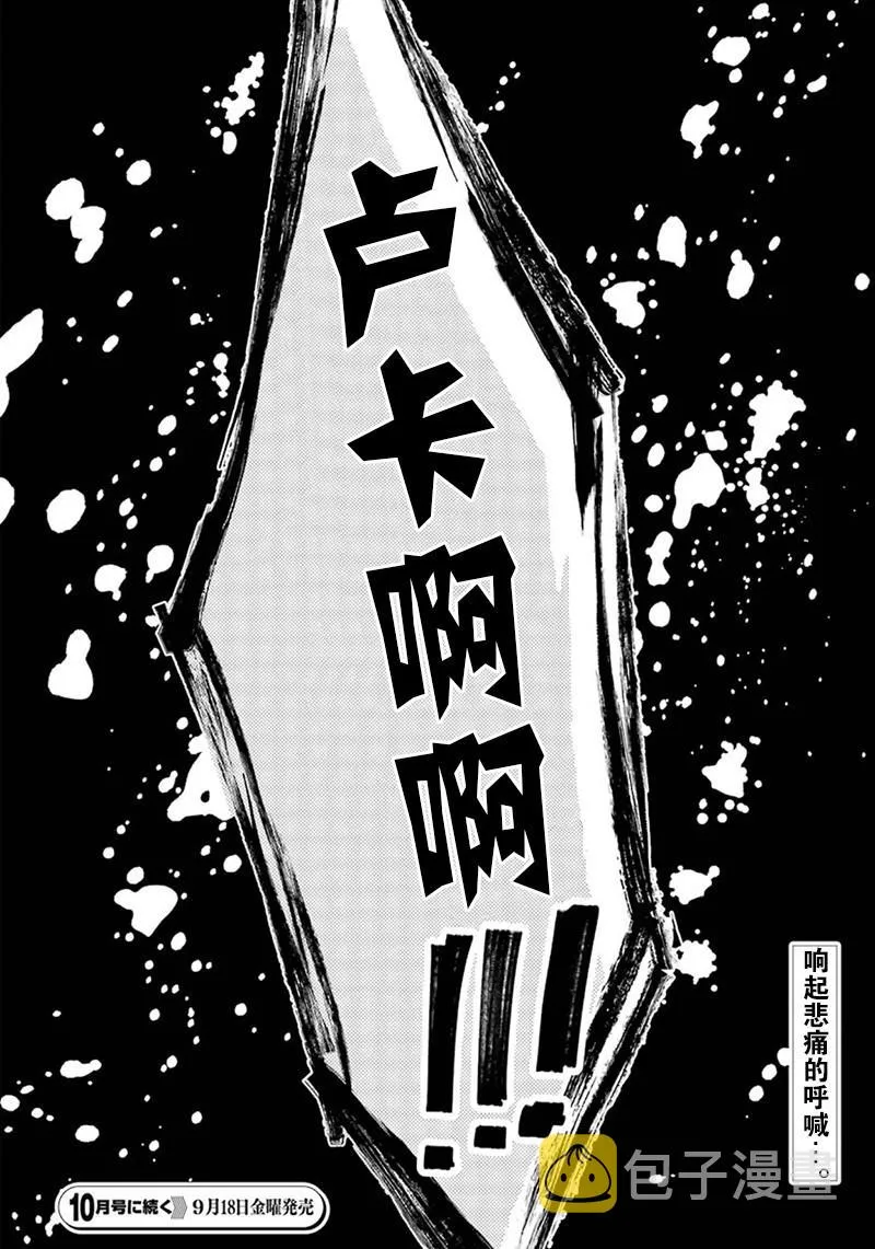 第37话 暗转 第34页