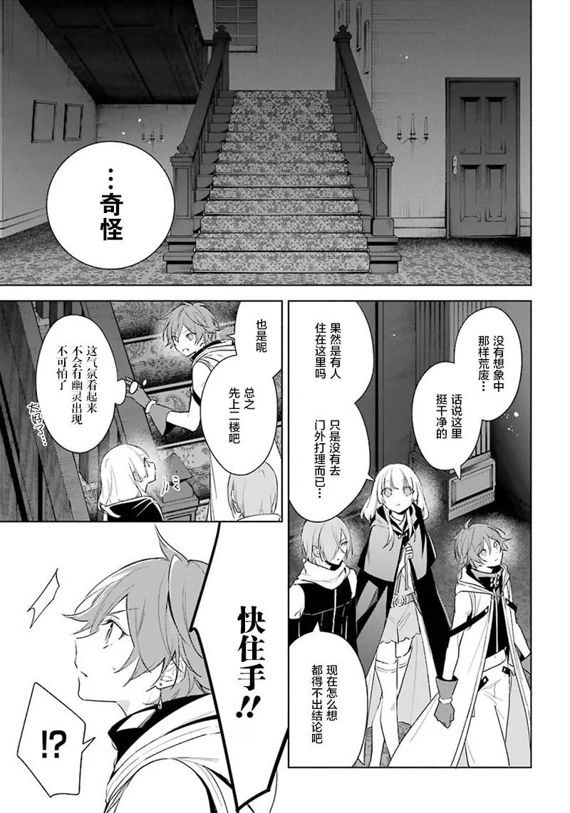 第36话 最后的任务 第7页
