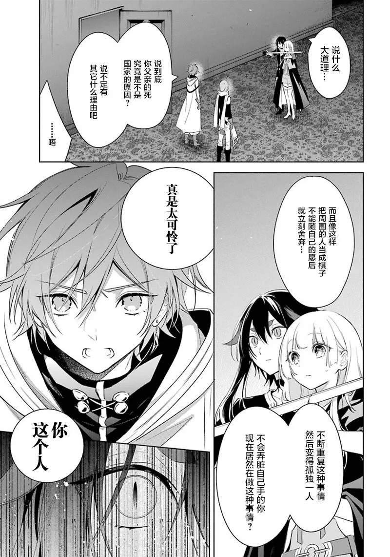 第36话 最后的任务 第23页