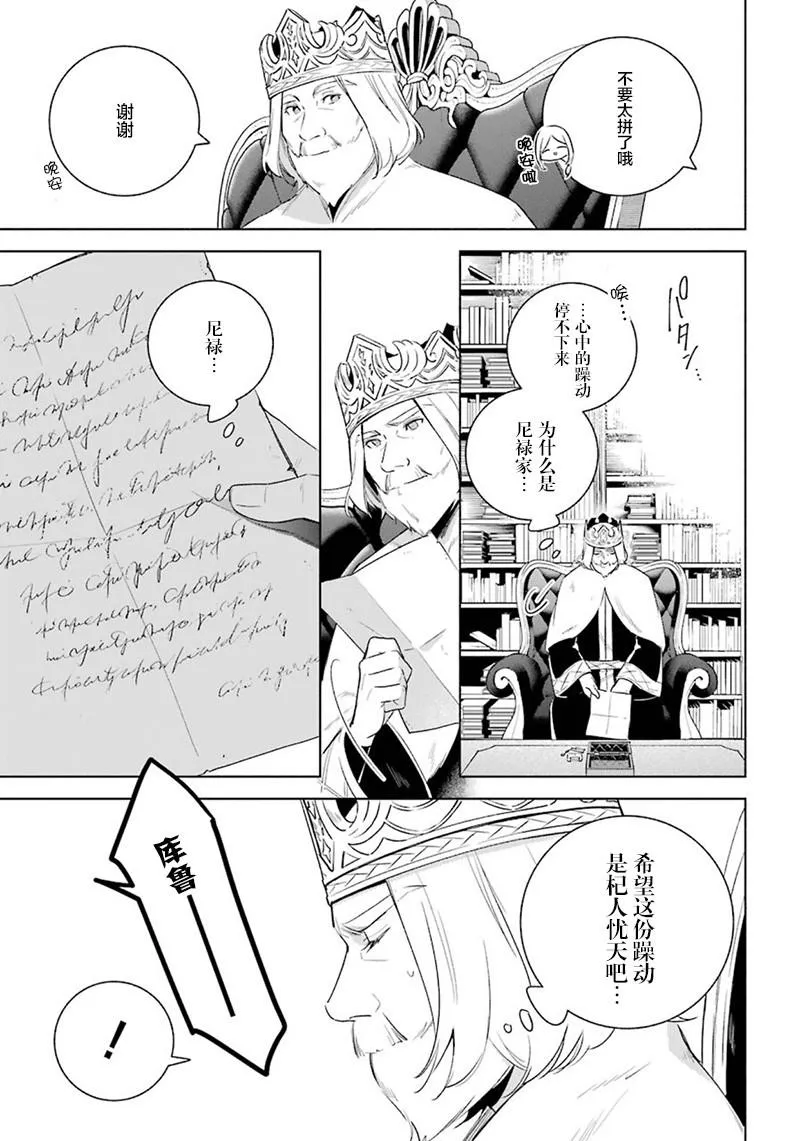第36话 最后的任务 第25页