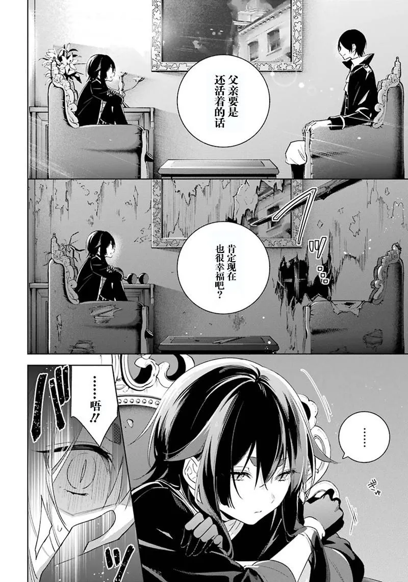 第35话 迫近的危险 第14页