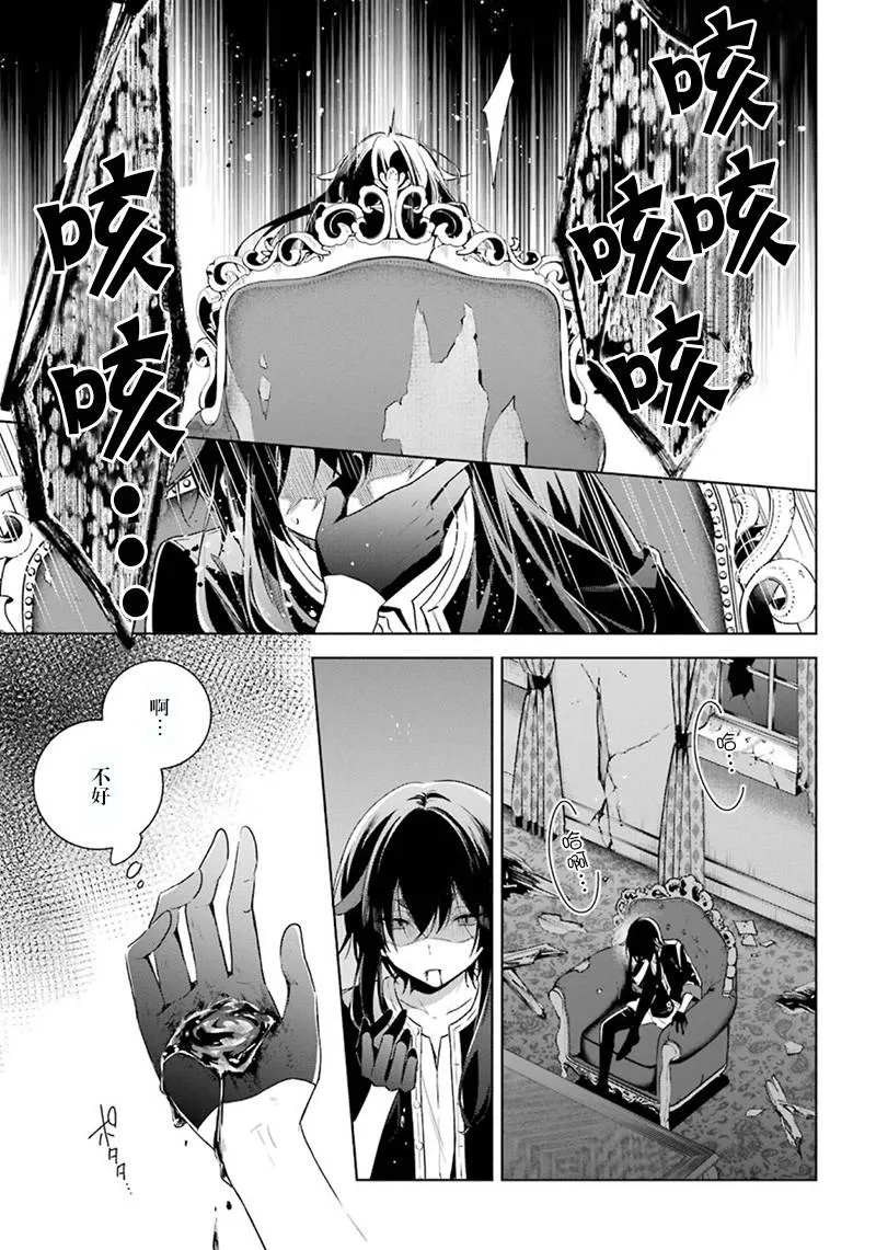 第35话 迫近的危险 第15页