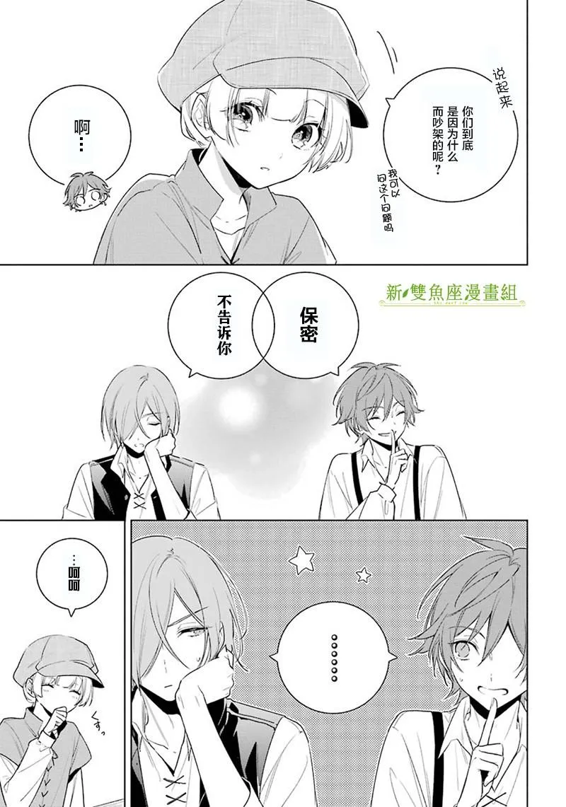 第35话 迫近的危险 第25页