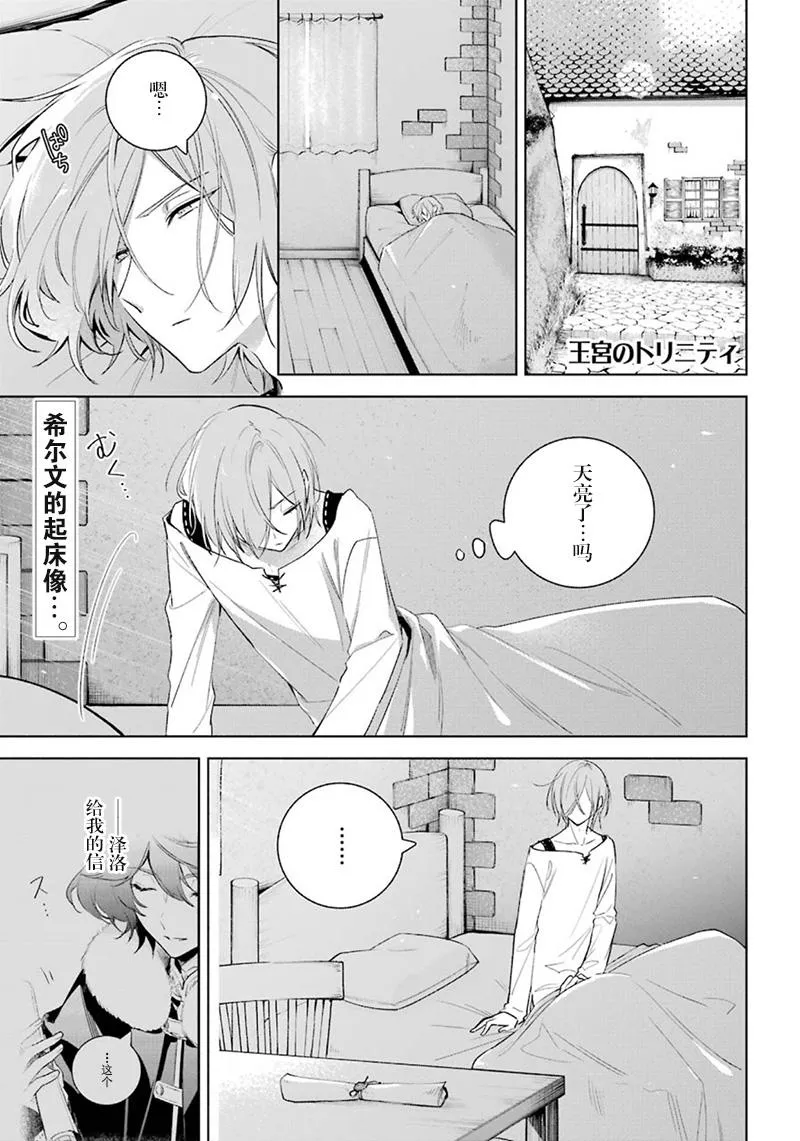 第34话 泽洛的信 第1页