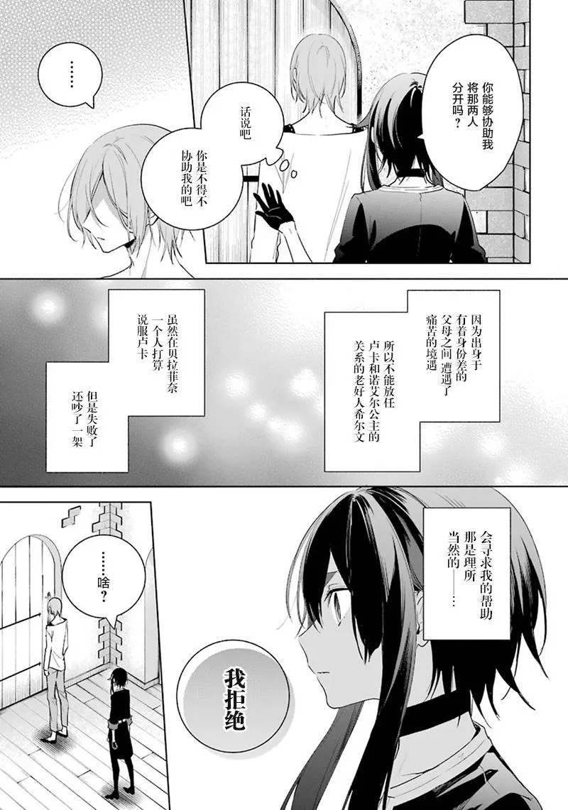 第34话 泽洛的信 第17页