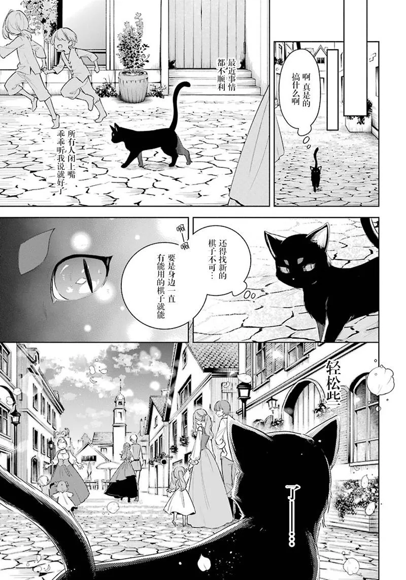 第34话 泽洛的信 第21页