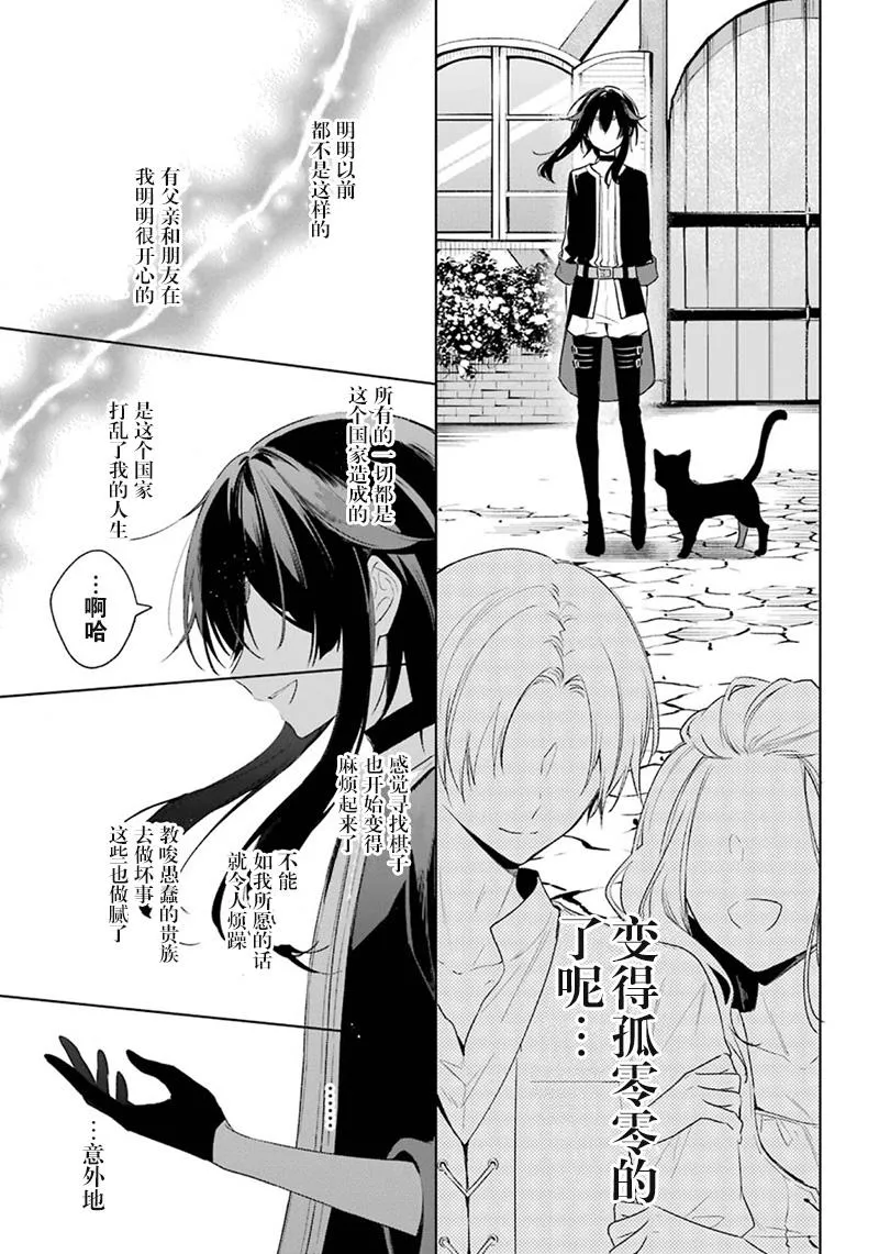 第34话 泽洛的信 第23页