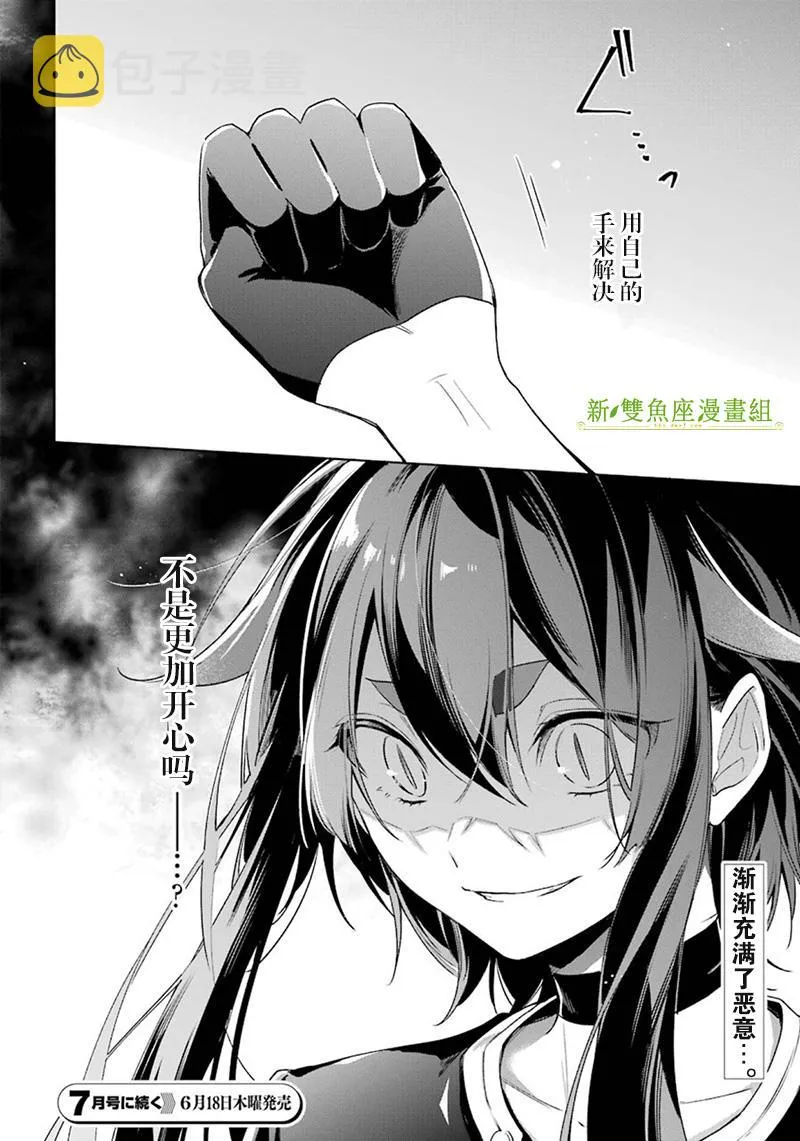 第34话 泽洛的信 第24页