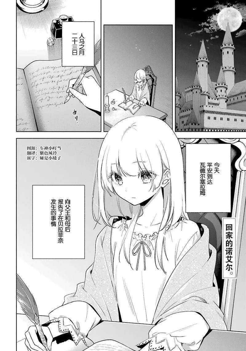 第33话 幸福与恐惧 第2页
