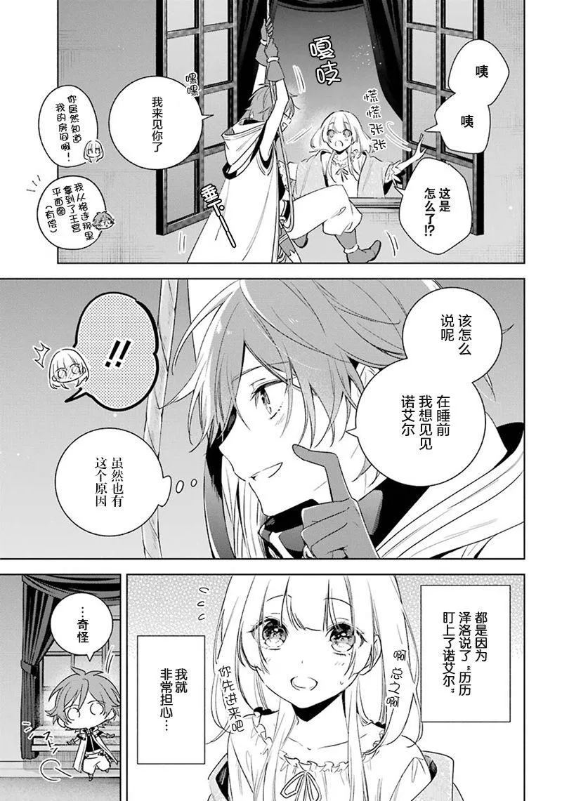 第33话 幸福与恐惧 第5页
