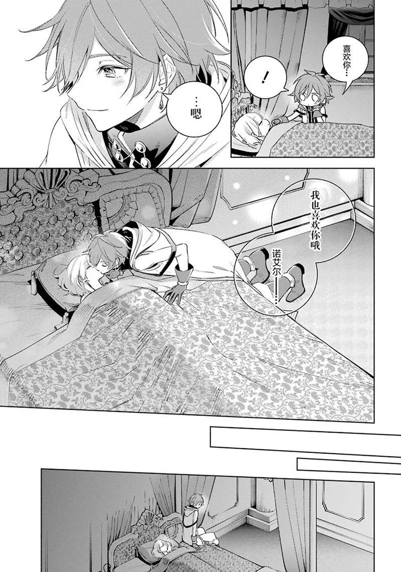 第33话 幸福与恐惧 第15页