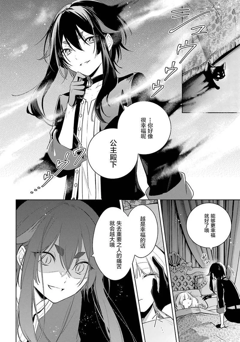 第33话 幸福与恐惧 第18页