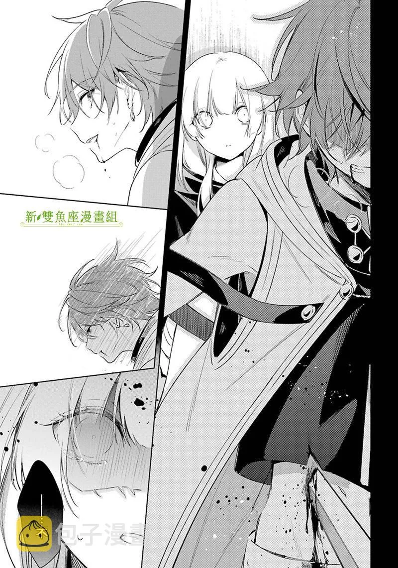 第33话 幸福与恐惧 第21页