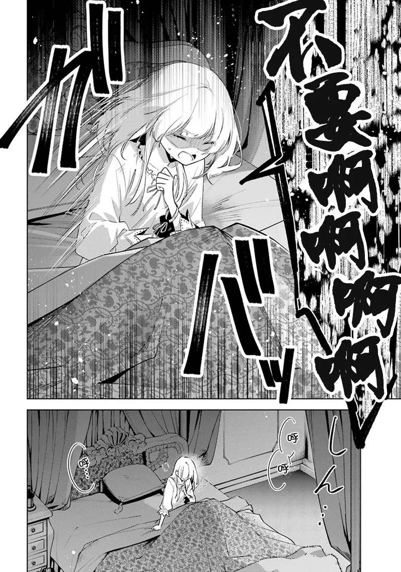 第33话 幸福与恐惧 第22页